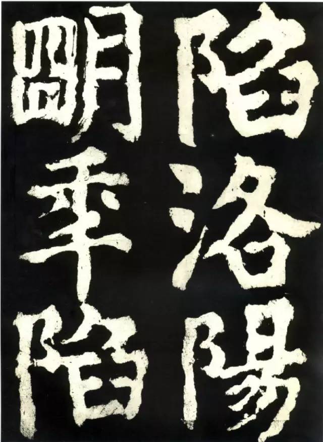 颜真卿《大唐中兴颂》高清 历代书法 第11张-墨韵书香 颜真卿《大唐中兴颂》高清 历代书法 第11张