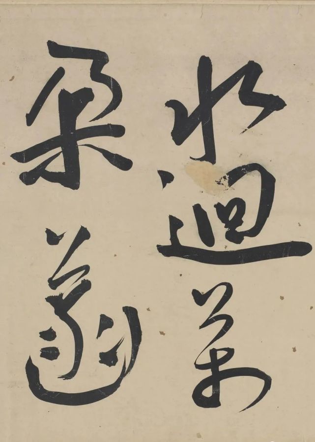 明代王宠行草《荷花荡六绝句》 历代书法 第5张