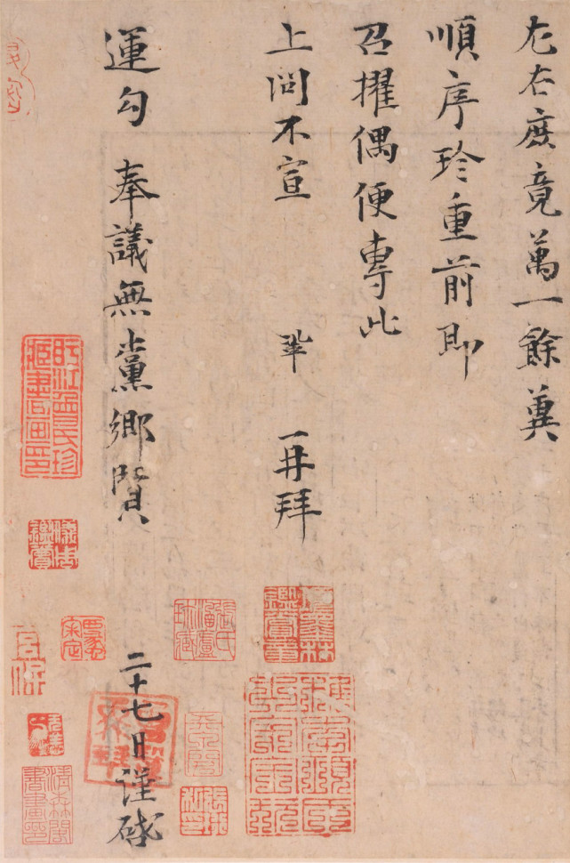 曾巩《局事帖》 历代书法 第3张