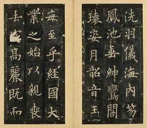 《虞恭公温彦博碑》 历代书法 第1张