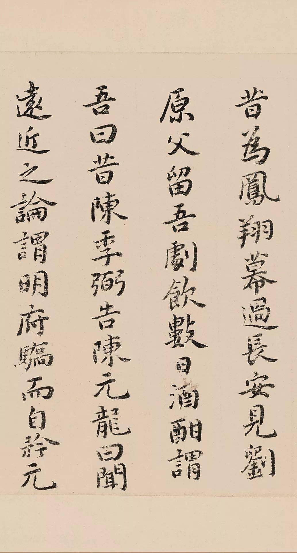 祝枝山小楷《东坡记游卷》 历代书法 第26张