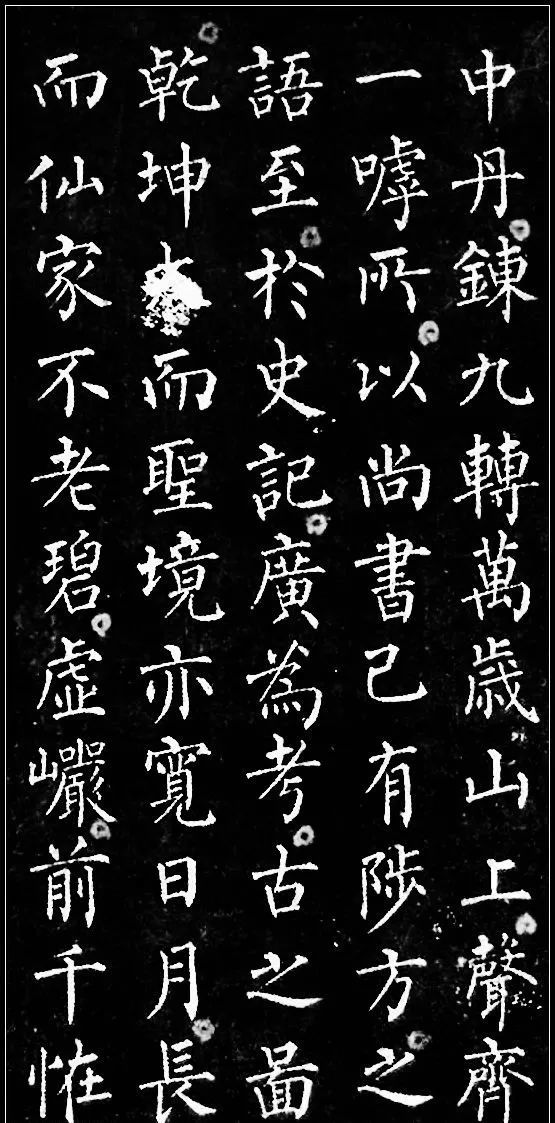 柳公权最牛小楷,《九疑山赋》高清赏析! 历代书法 第7张-墨韵书香 柳公权最牛小楷,《九疑山赋》高清赏析! 历代书法 第7张