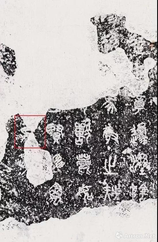 关于明清时期的《石鼓文》拓本 历代书法 第9张