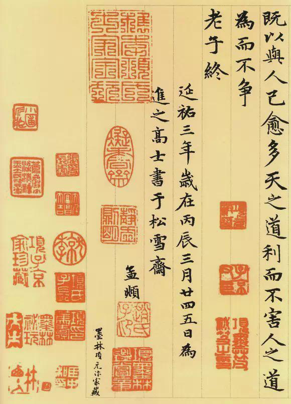 赵孟頫小楷 《道德经》高清版！ 历代书法 第35张