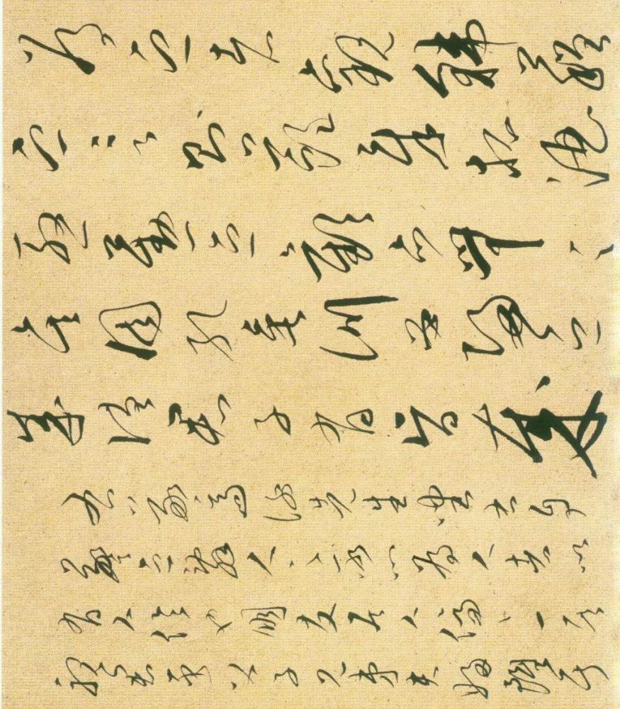 文天祥草书《谢昌元座右自警辞》 历代书法 第6张