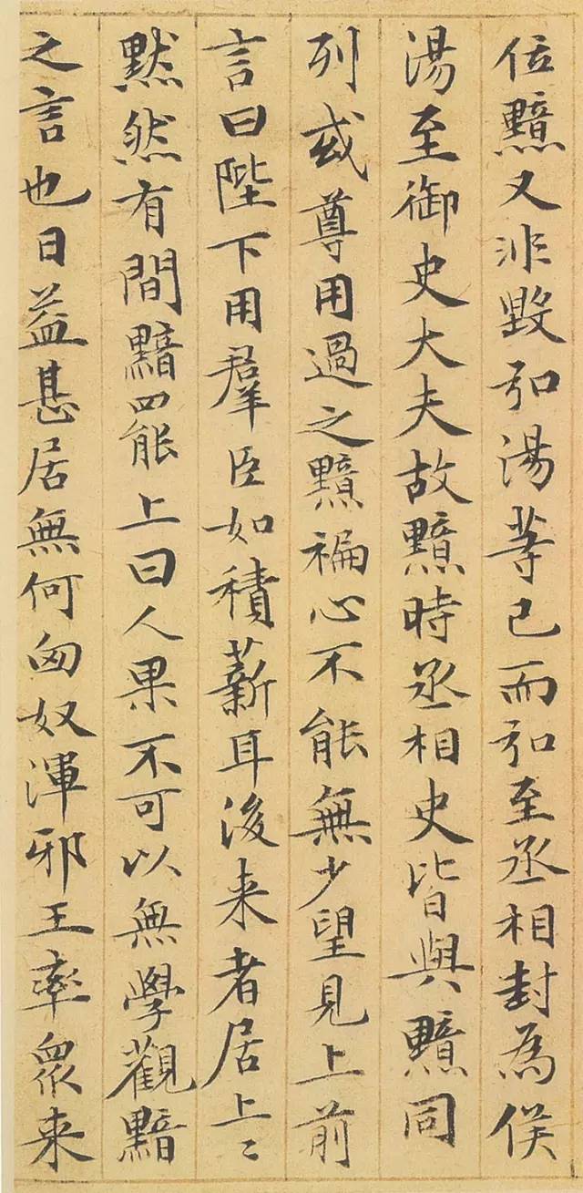 赵孟頫小楷《汲黯传》 历代书法 第12张