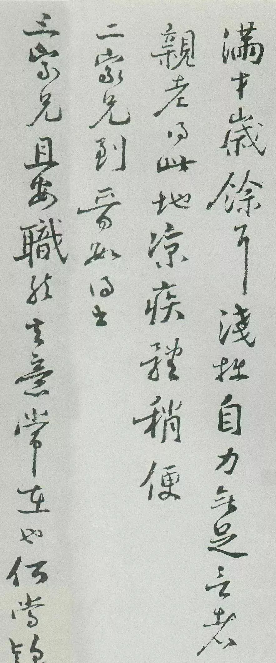 范仲淹父子三人书法墨迹（大图） 历代书法 第14张