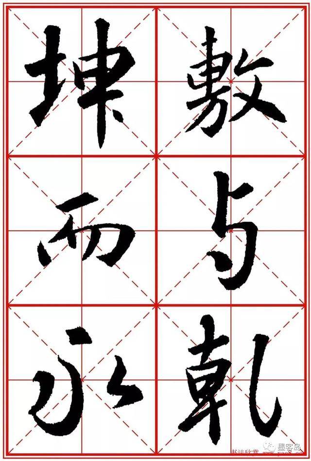 《圣教序》米字格版高清大图！ 历代书法 第135张