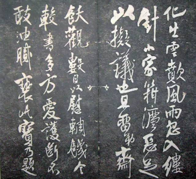 宋.米芾《月虹馆法书》行书 历代书法 第56张