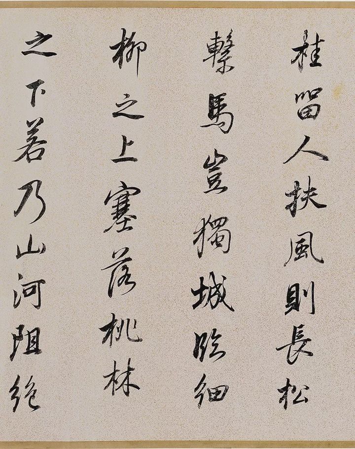 董其昌临褚遂良《枯树赋》 历代书法 第11张