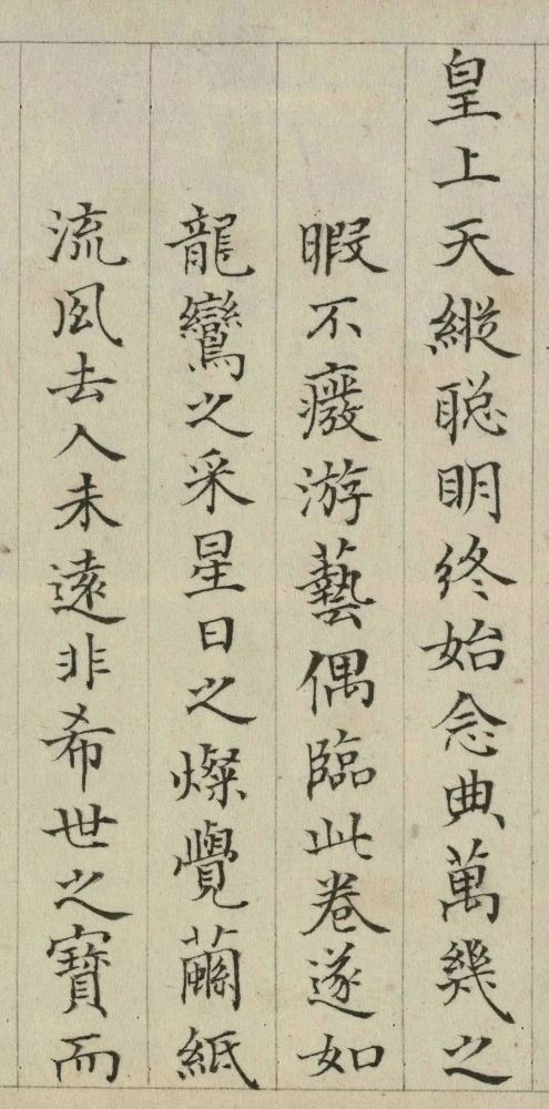 清代张若霭楷书《题乾隆御临兰亭序卷》欣赏 历代书法 第5张