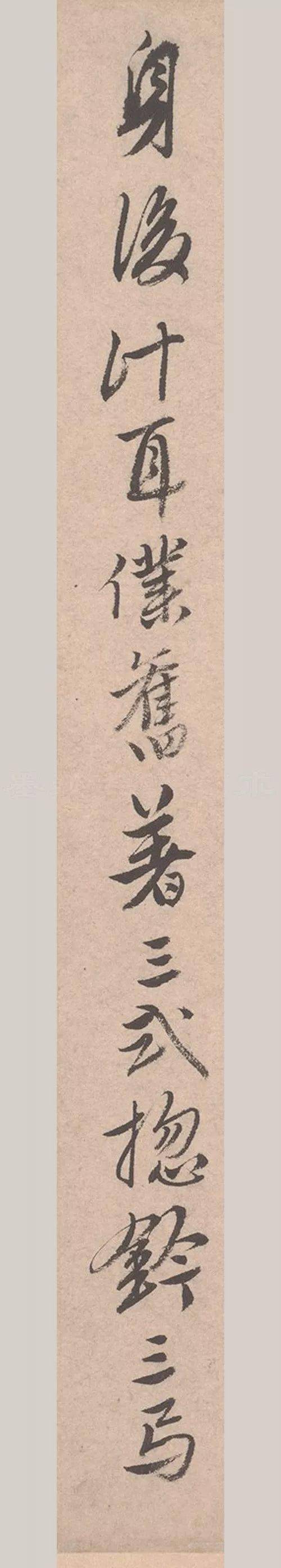 唐寅《致若容札》高清行书 历代书法 第17张