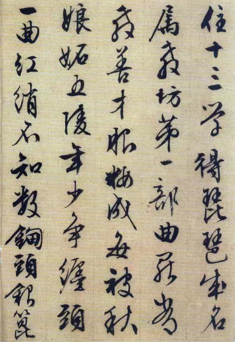 88岁文征明的行书《琵琶行》 历代书法 第7张