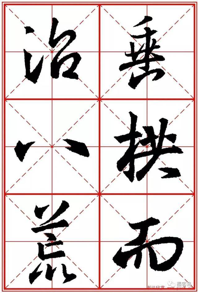 《圣教序》米字格版高清大图！ 历代书法 第184张