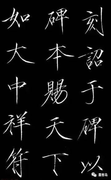 宋徽宗瘦金体碑刻《神霄玉清万寿宫诏》 历代书法 第25张-墨韵书香 宋徽宗瘦金体碑刻《神霄玉清万寿宫诏》 历代书法 第25张