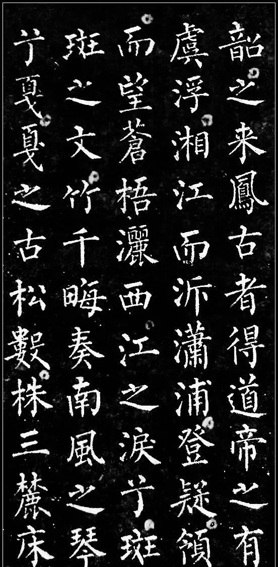 柳公权最牛小楷,《九疑山赋》高清赏析! 历代书法 第6张-墨韵书香 柳公权最牛小楷,《九疑山赋》高清赏析! 历代书法 第6张