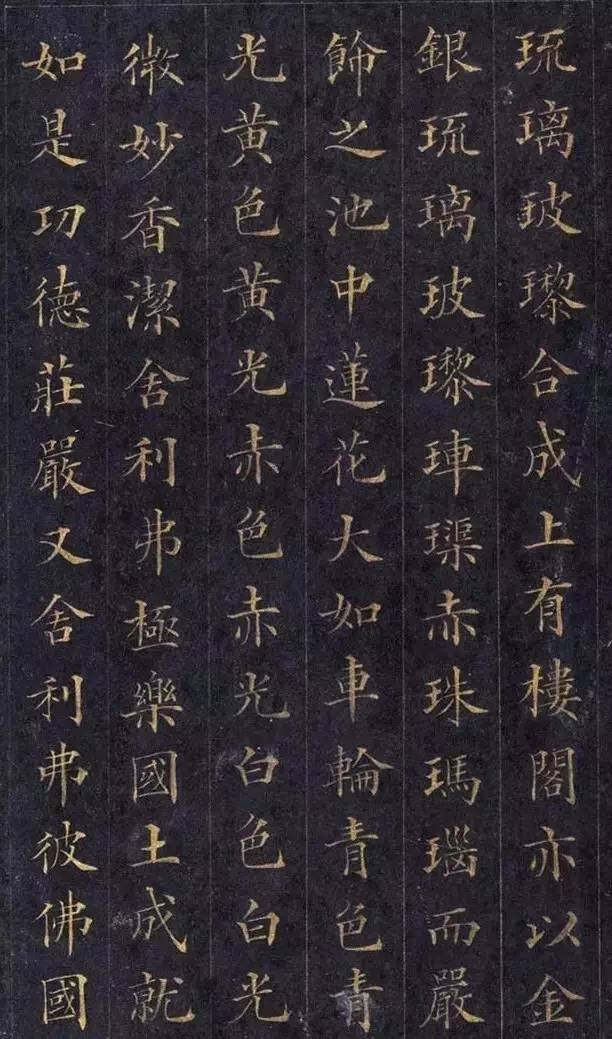 林则徐小楷《佛说无量寿经》 历代书法 第6张