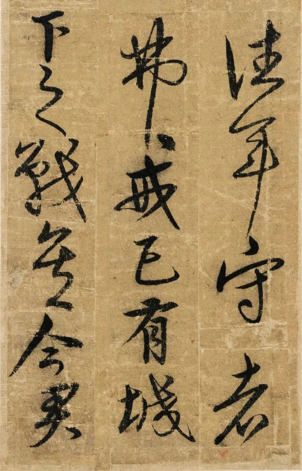 宋克书法册页《送陆治中之杭州序》 历代书法 第15张