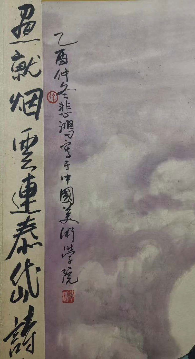 徐悲鸿《紫气东来》 历代国画 第2张