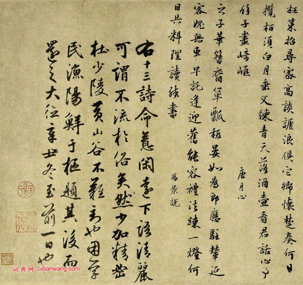 袁易行书《钱塘杂诗卷》 历代书法 第6张