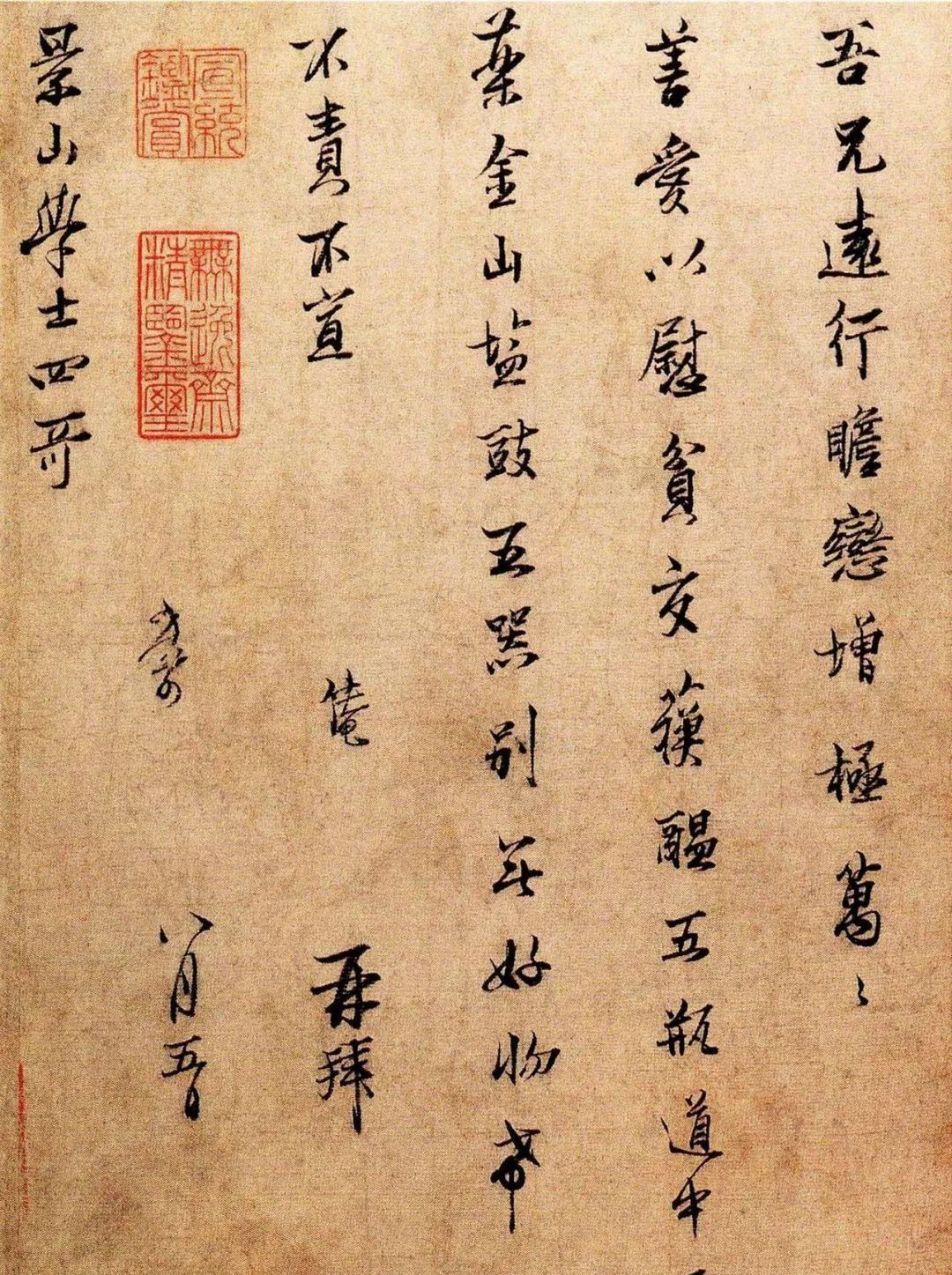 范仲淹父子三人书法墨迹（大图） 历代书法 第4张