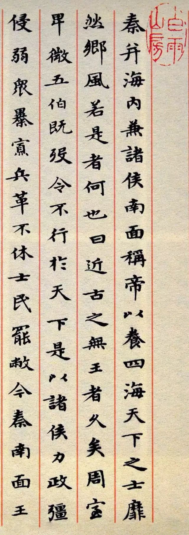 清代名臣伊秉绶小楷书法赏析 历代书法 第2张-墨韵书香 清代名臣伊秉绶小楷书法赏析 历代书法 第2张