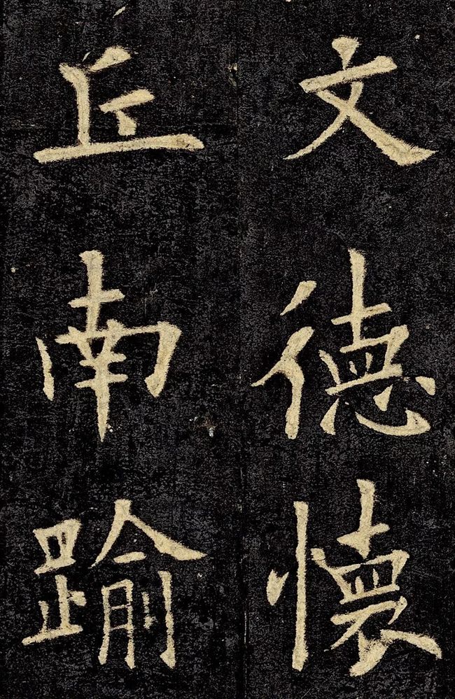 欧阳询《九成宫醴泉铭》宋拓珍本高清欣赏 历代书法 第6张