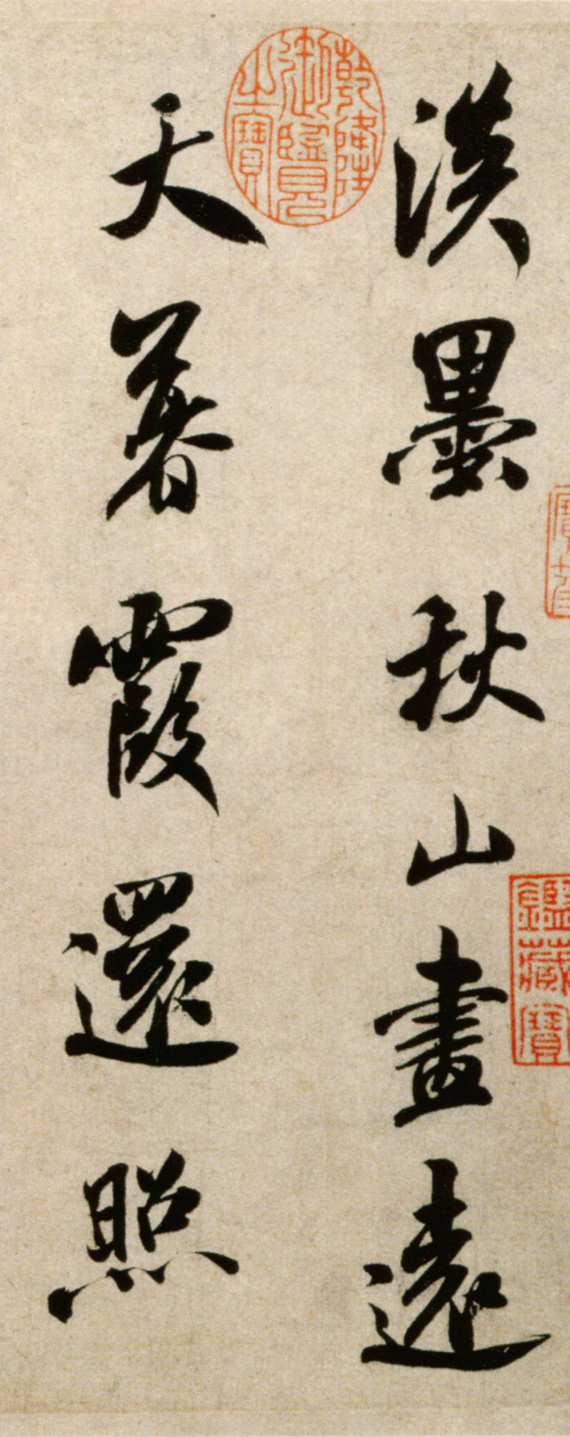 米芾《淡墨秋山诗帖》页 历代书法 第2张