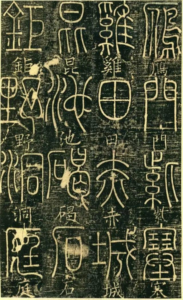 宋代高僧篆书《千字文》 历代书法 第39张