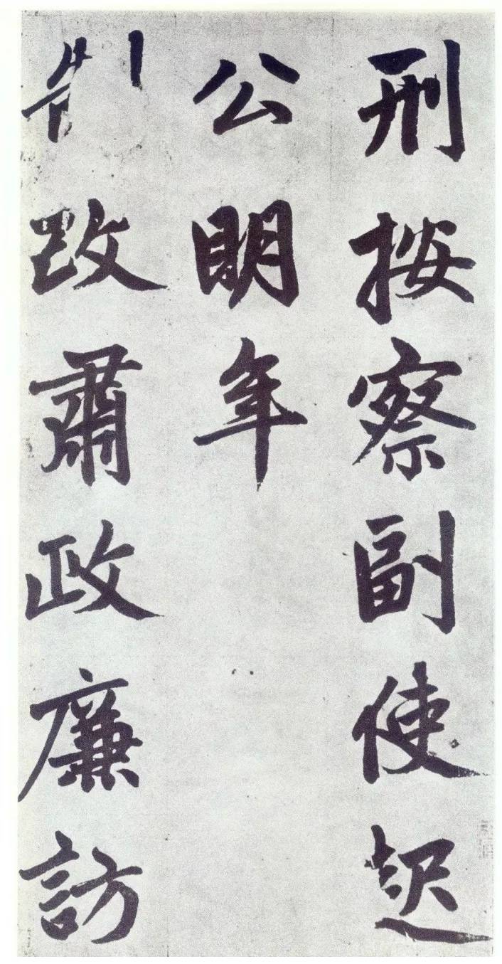 赵孟頫《仇锷墓碑铭》行楷书 历代书法 第13张