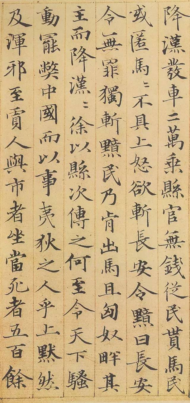 赵孟頫小楷《汲黯传》 历代书法 第13张