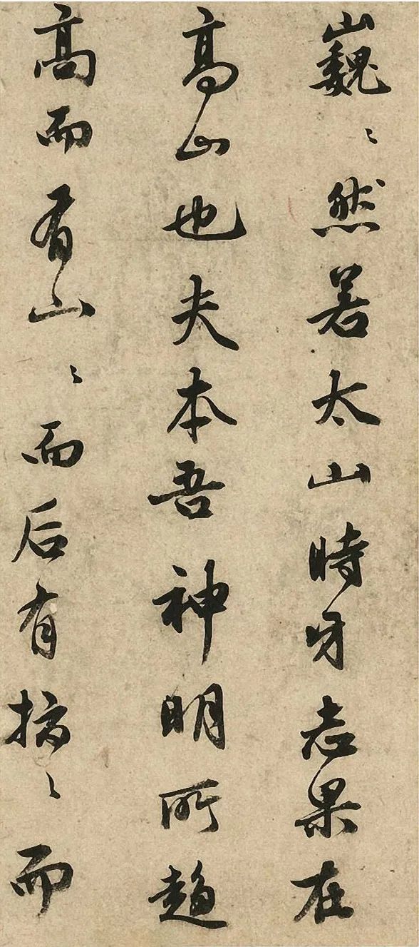 祝允明《在山记》行书册页 历代书法 第2张