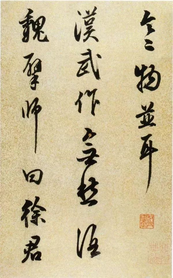 明代陈继儒行草《酒赋》欣赏 历代书法 第4张