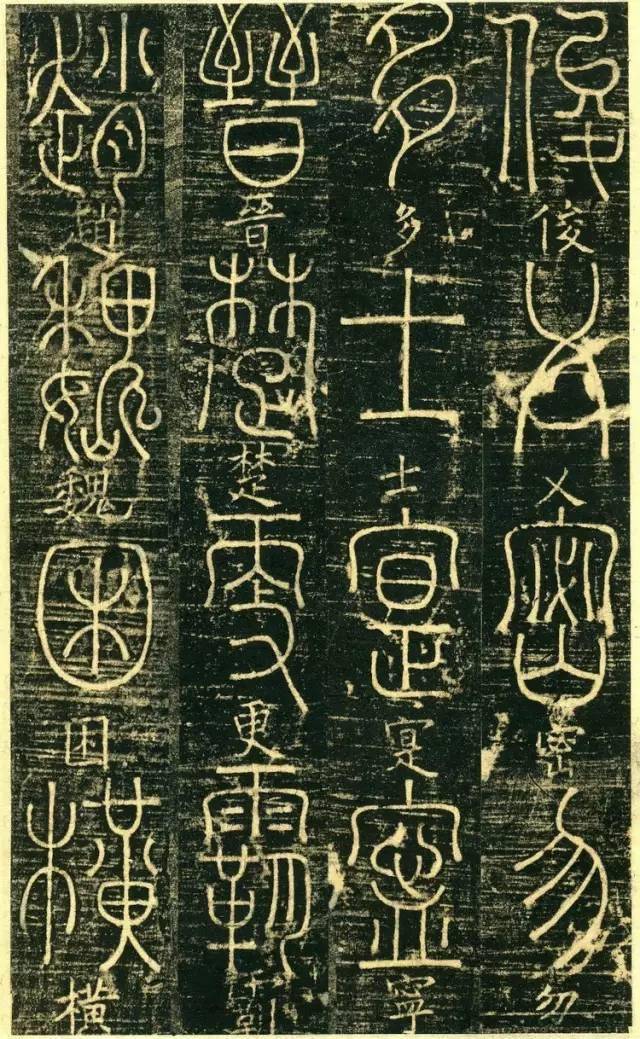 宋代高僧篆书《千字文》 历代书法 第37张