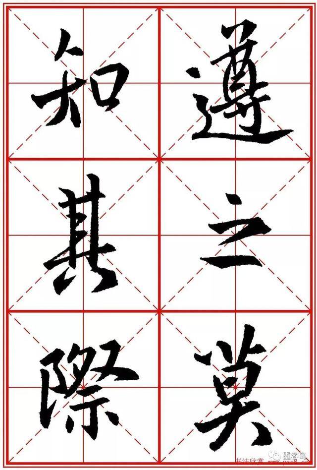 《圣教序》米字格版高清大图！ 历代书法 第33张