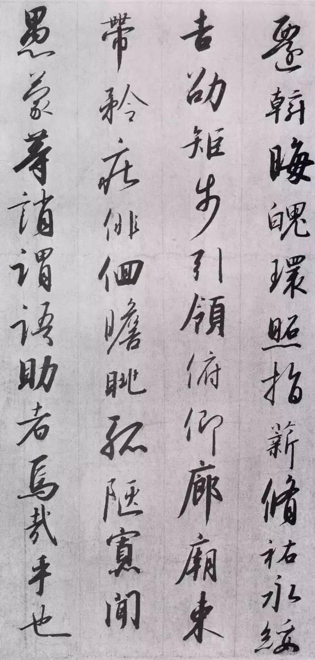 宋高宗赵构《行书千字文》 历代书法 第21张