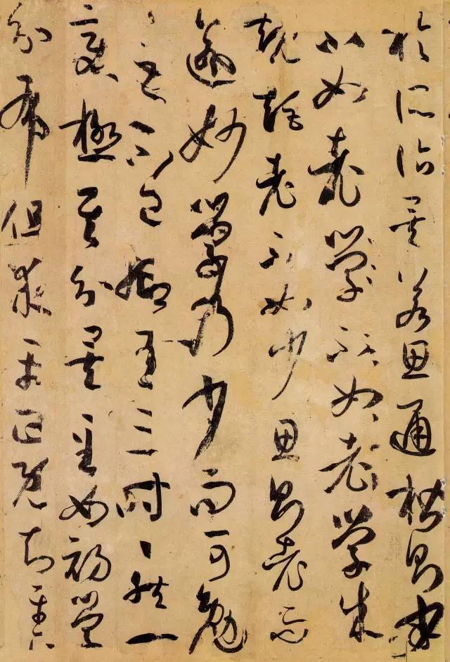 唐 孙过庭《书谱》 历代书法 第34张