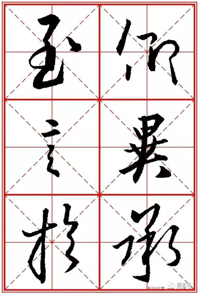 《圣教序》米字格版高清大图！ 历代书法 第97张