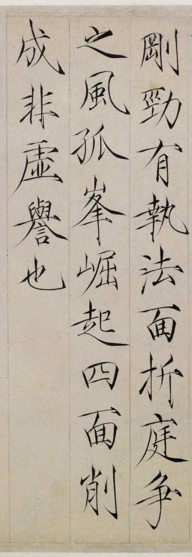 赵佶《题欧阳询张翰帖后跋》 历代书法 第4张