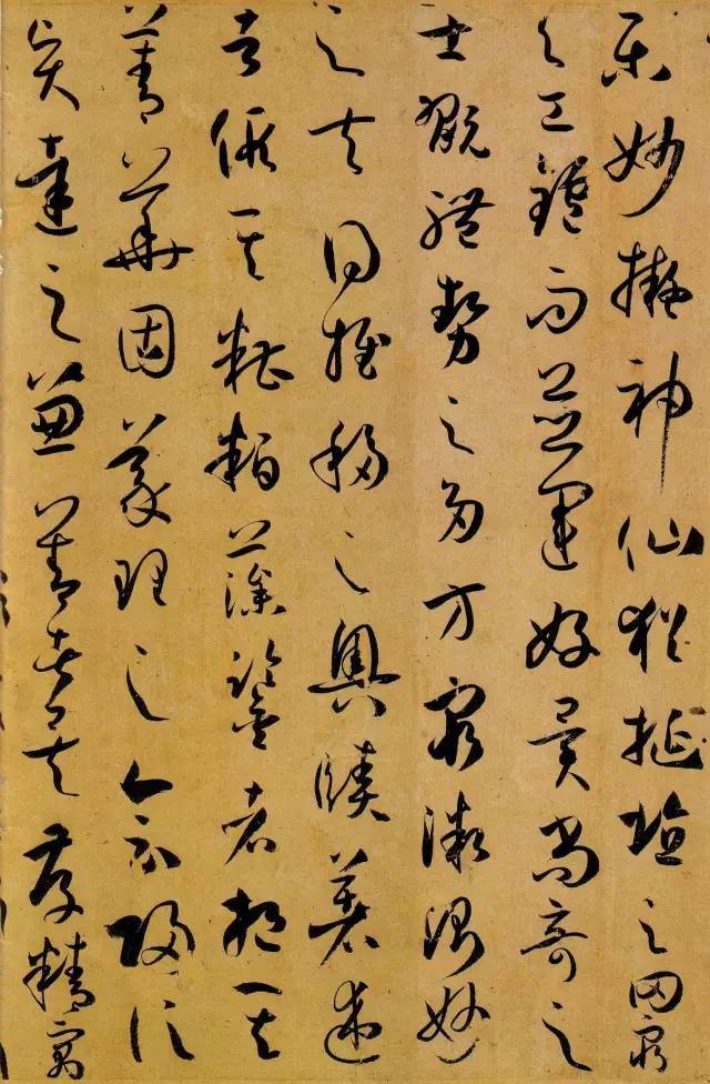 唐 孙过庭《书谱》 历代书法 第13张