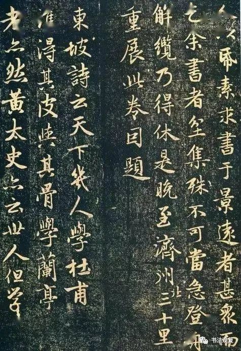 赵孟頫《兰亭十三跋》 历代书法 第7张