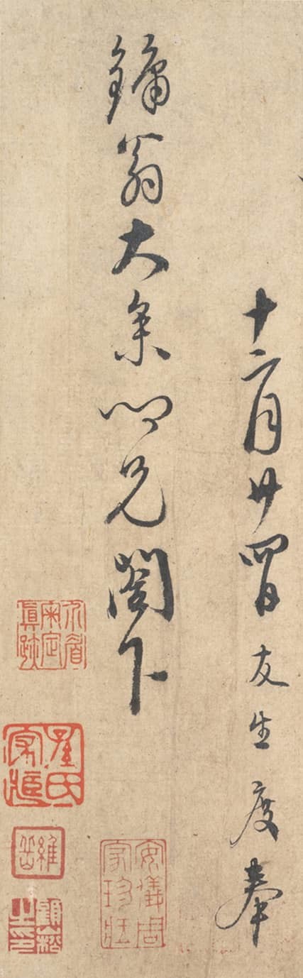 沈度《致梁仲仁书札》 历代书法 第5张-墨韵书香 沈度《致梁仲仁书札》 历代书法 第5张