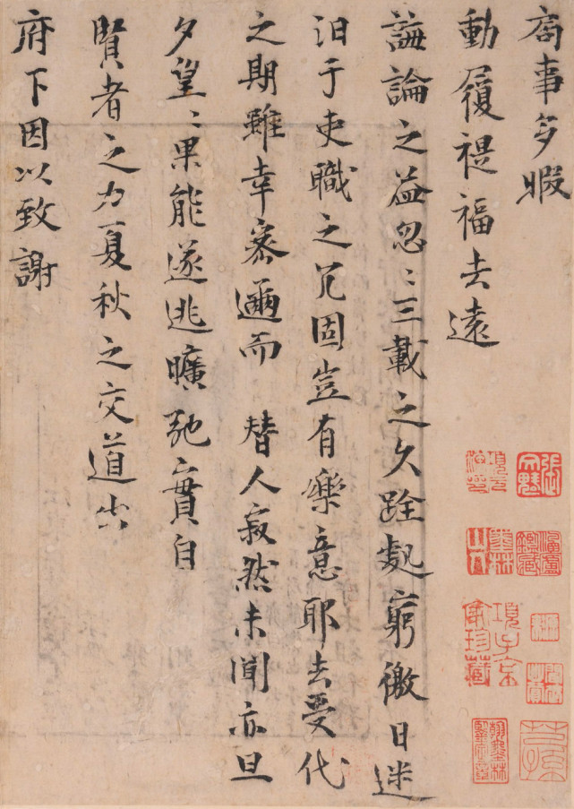 曾巩《局事帖》 历代书法 第2张