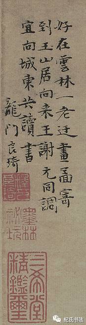 倪瓒 《水竹居图》 历代国画 第7张