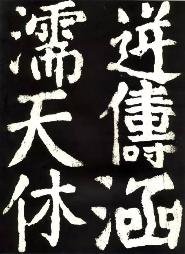 颜真卿《大唐中兴颂》高清 历代书法 第42张-墨韵书香 颜真卿《大唐中兴颂》高清 历代书法 第42张