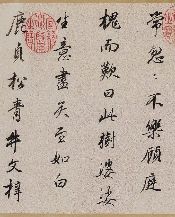 董其昌临褚遂良《枯树赋》 历代书法 第2张