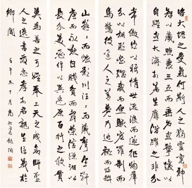 清末翰林高振霄书法欣赏 历代书法 第13张