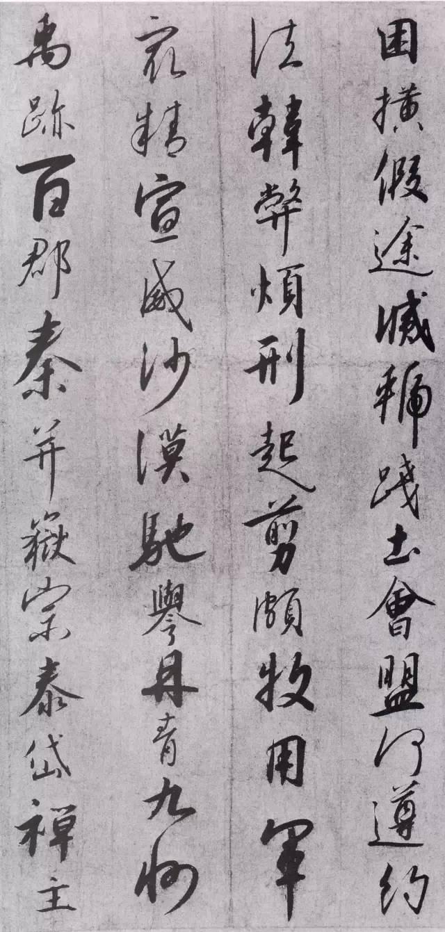 宋高宗赵构《行书千字文》 历代书法 第13张