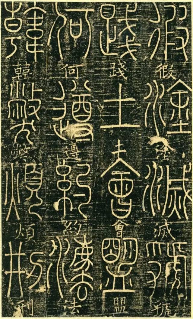 宋代高僧篆书《千字文》 历代书法 第38张