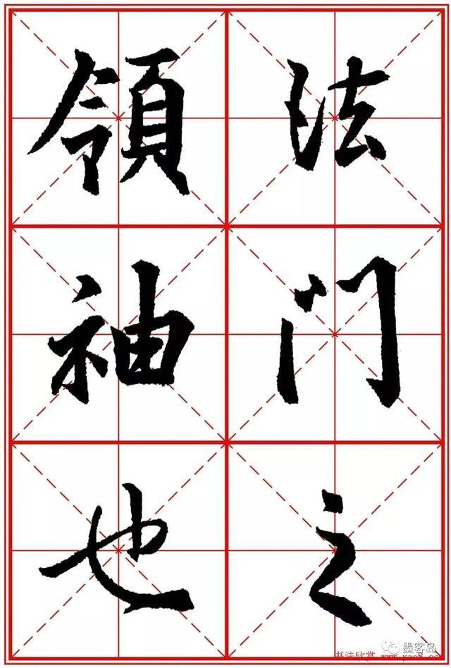 《圣教序》米字格版高清大图！ 历代书法 第64张